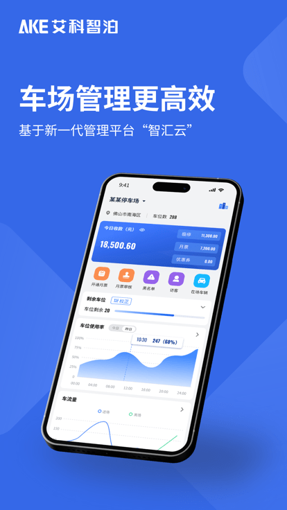 艾联客APP