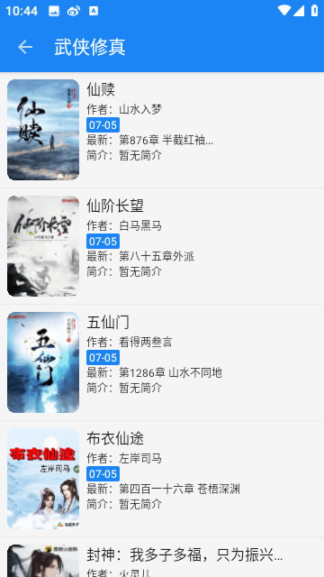海豚阅读软件APP