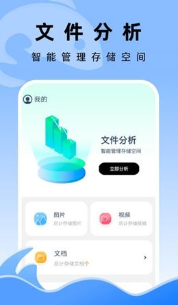 飞鱼文件管家APP