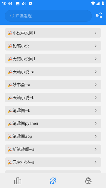 海豚阅读软件APP