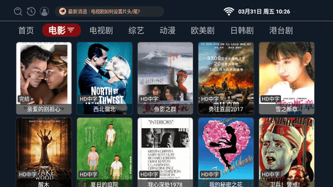 StarTV官方版免费装APP