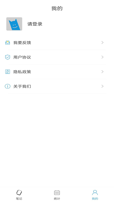 夜开云笔记本APP