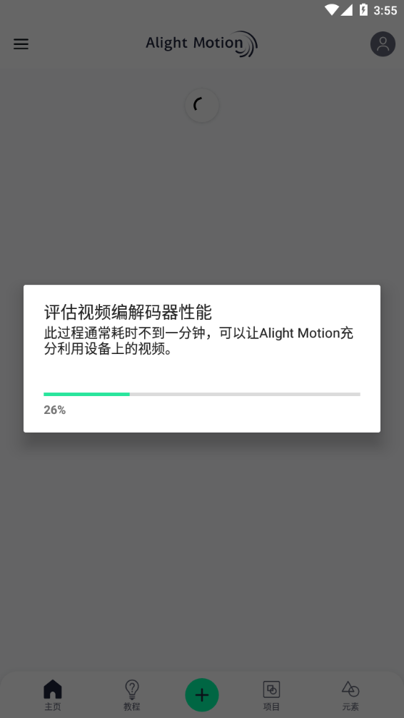 Alightmotion凉笙版APP