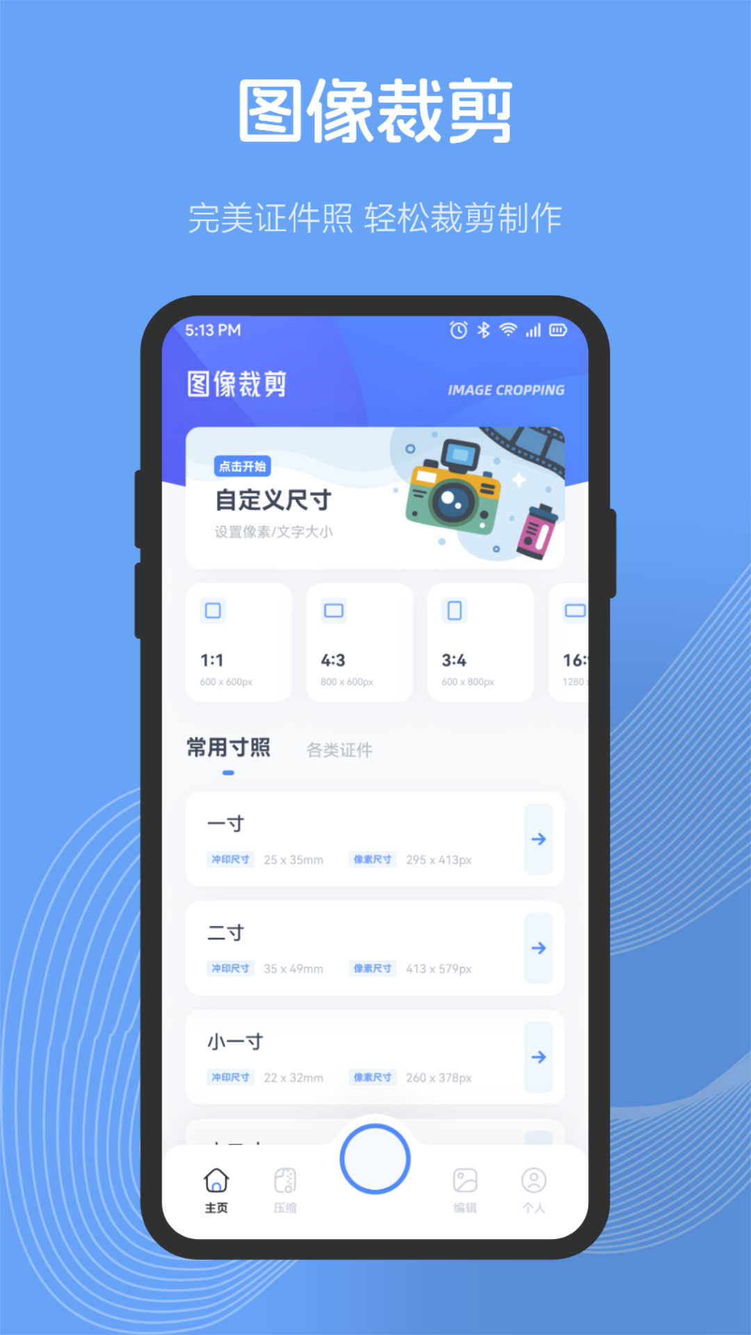 乐拍特效相机APP