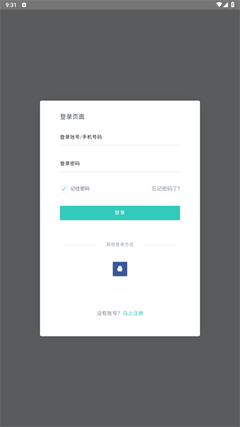 兔二工具箱APP