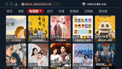 StarTV官方版免费装APP