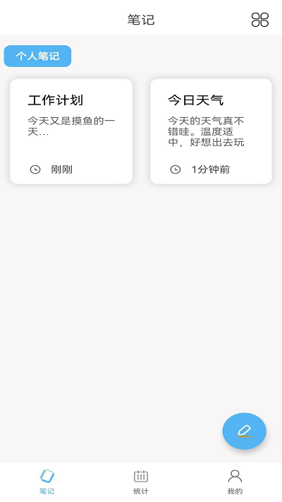 夜开云笔记本APP