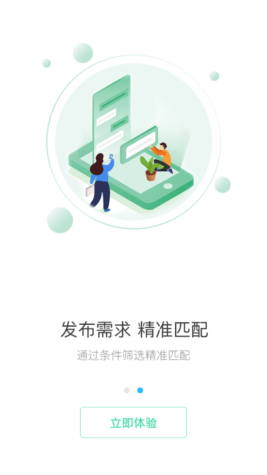 赤兔家教APP