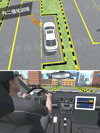 驾考模拟3DAPP