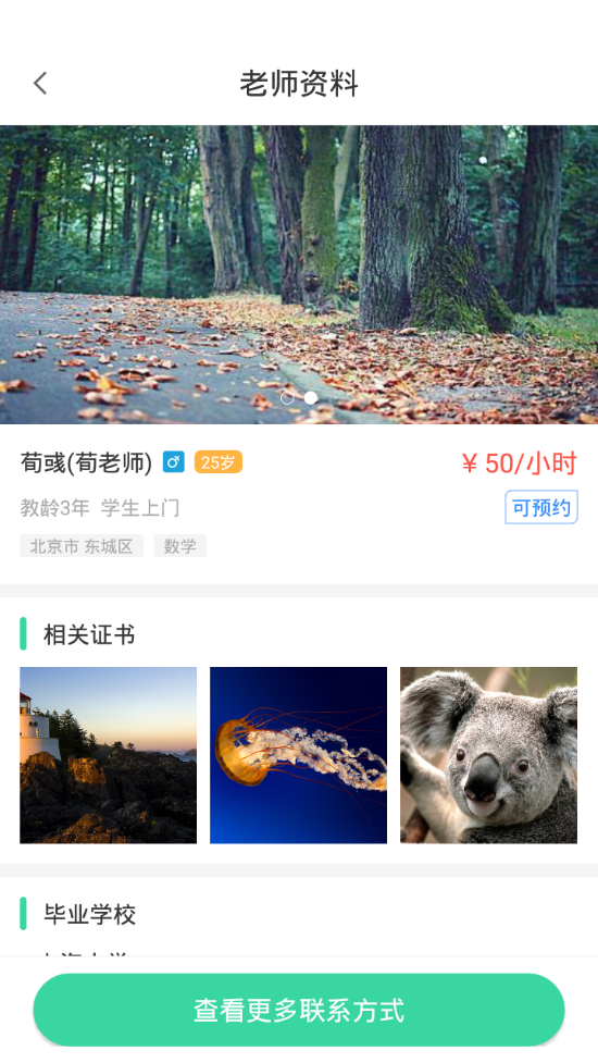 赤兔家教APP