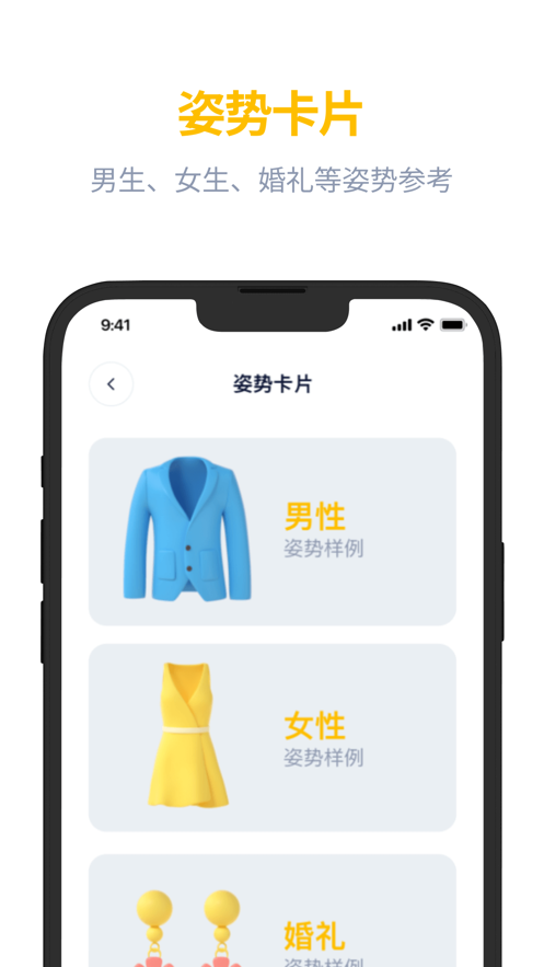 近拍交友软件APP