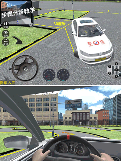 驾考模拟3DAPP