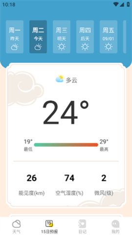 烟雨天气官方版正式版APP