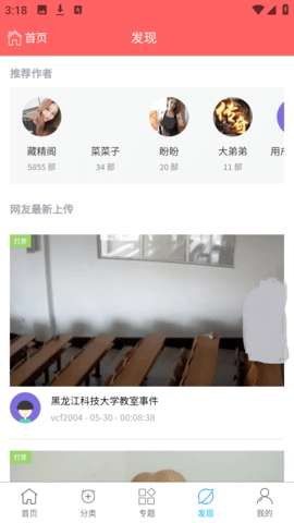 藏精阁2023APP