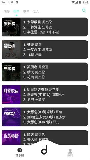 魔音MorinxAPP