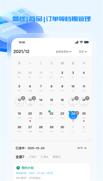 企喵开店APP