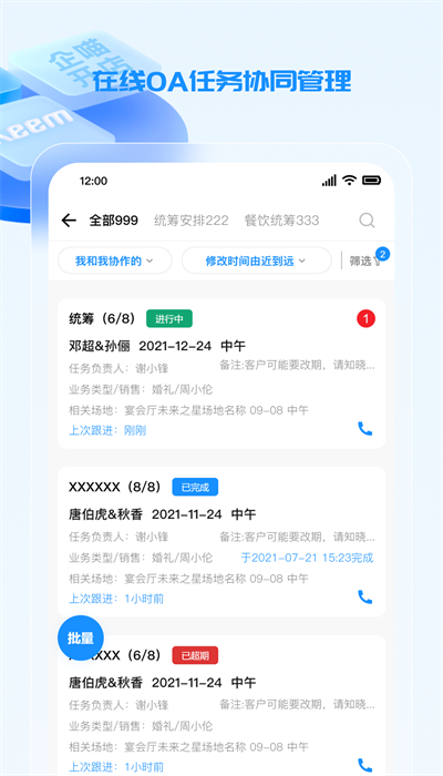 企喵开店APP