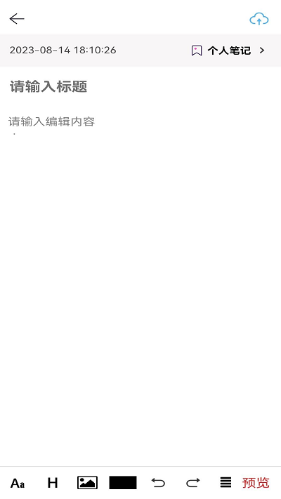夜开云笔记本APP