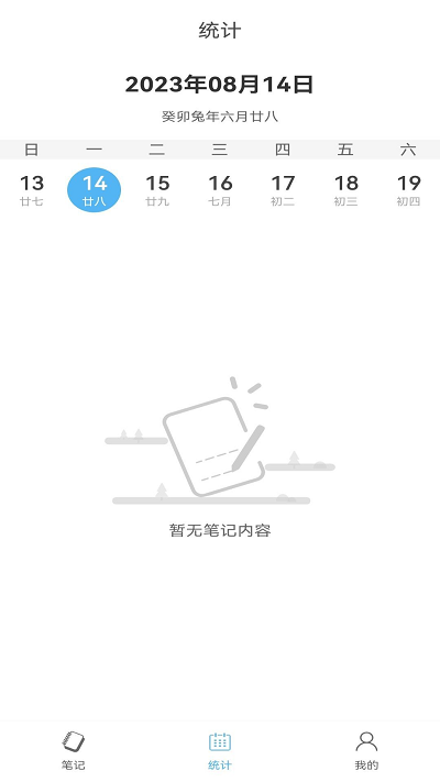 夜开云笔记本APP