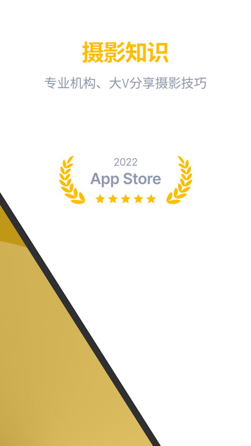 近拍交友软件APP