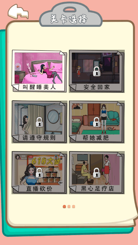 都市规则怪谈无广告游戏