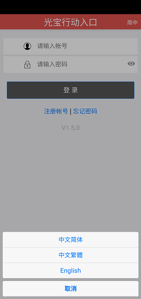 光宝行动官方版正版APP