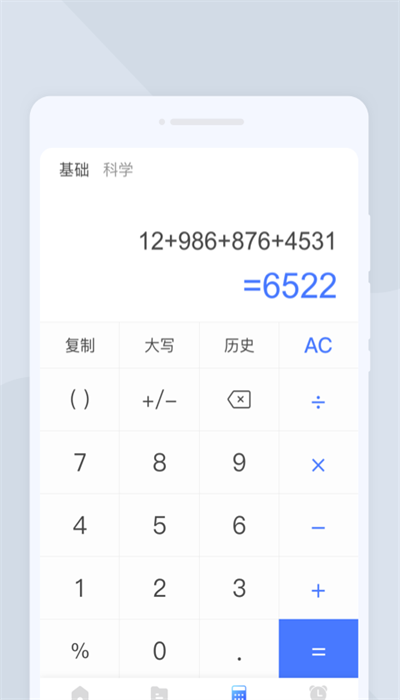 飞速扫描APP