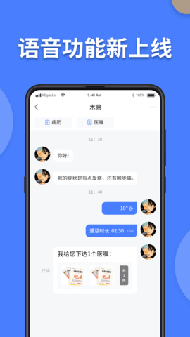 方舟京医软件APP