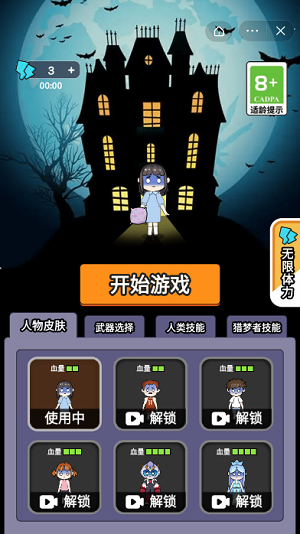 梦境大逃亡免广告游戏