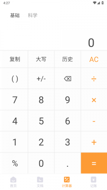 全扫描免费手机版APP