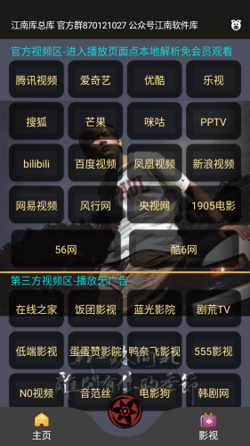 江南库总库软件库免费APP