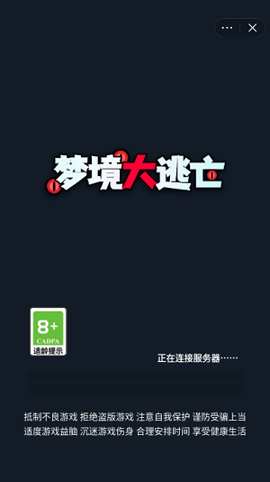 梦境大逃亡免广告游戏
