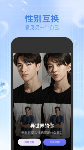新颜相机appAPP