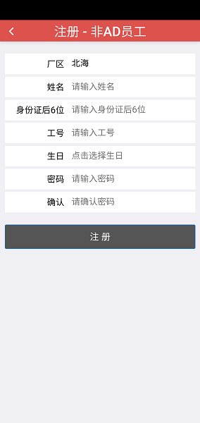光宝行动官方版正版APP
