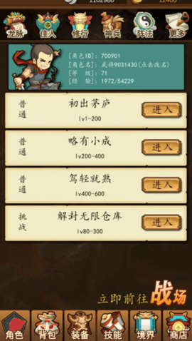 三国无限仓库免费版游戏