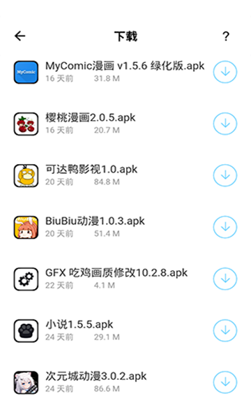 输入法盒子app官方版APP