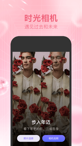 新颜相机appAPP