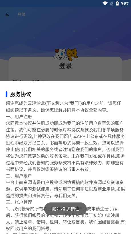 云瑶怜盒工具箱手机版APP