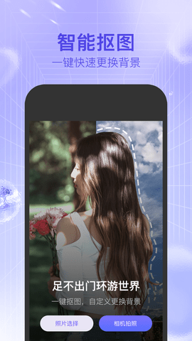 新颜相机appAPP
