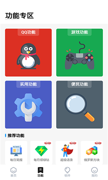 输入法盒子app官方版APP