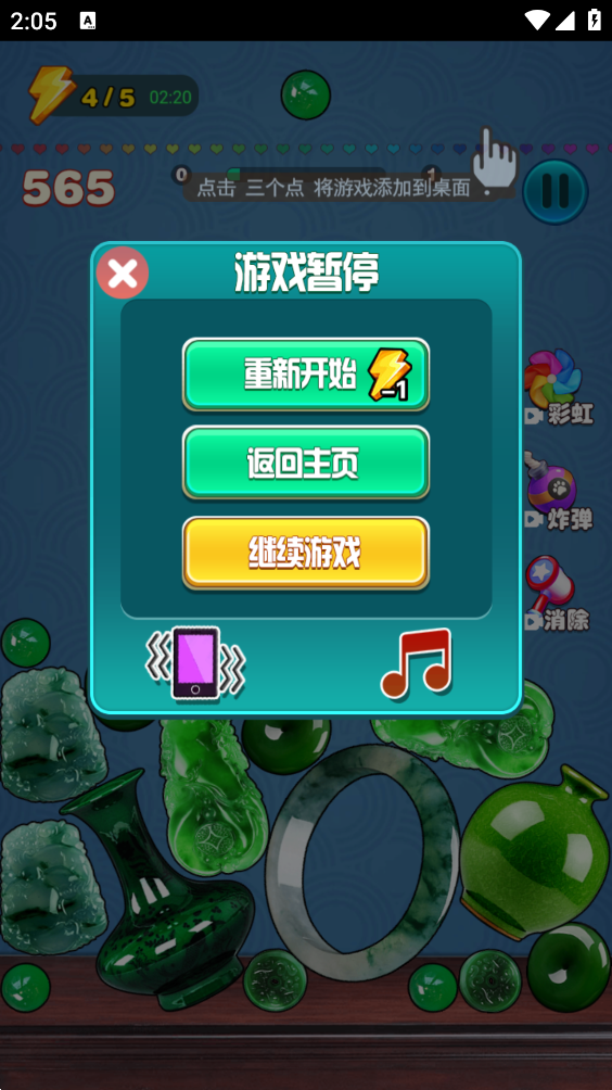 翡翠大王正版游戏