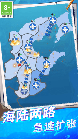 帝国策略模拟器官方APP游戏