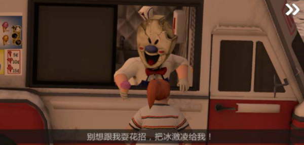 恐怖冰淇淋2outwitt模组游戏