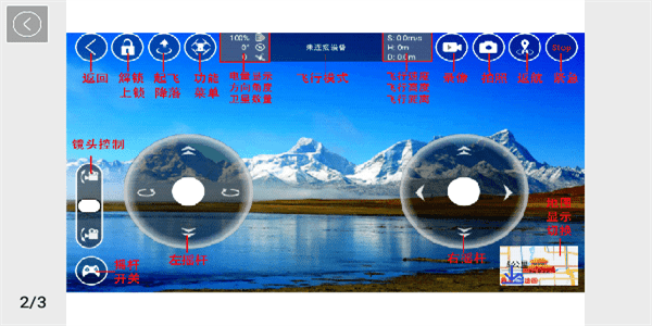 rxdrone无人机app免费APP