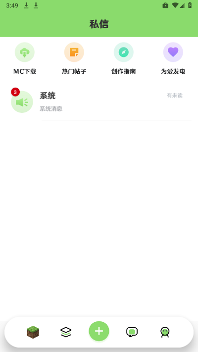 纸张社区APP