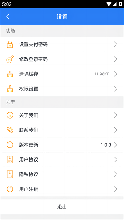 润途司机APP