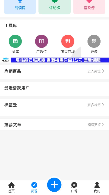 萌幻社区APP