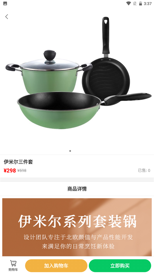 共销联社官方版APP