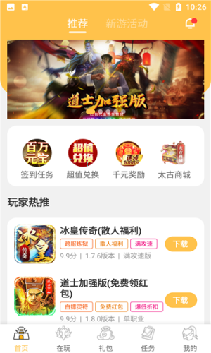 变态猫游戏盒APP