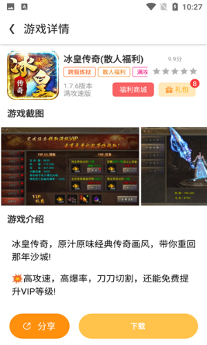 变态猫游戏盒APP